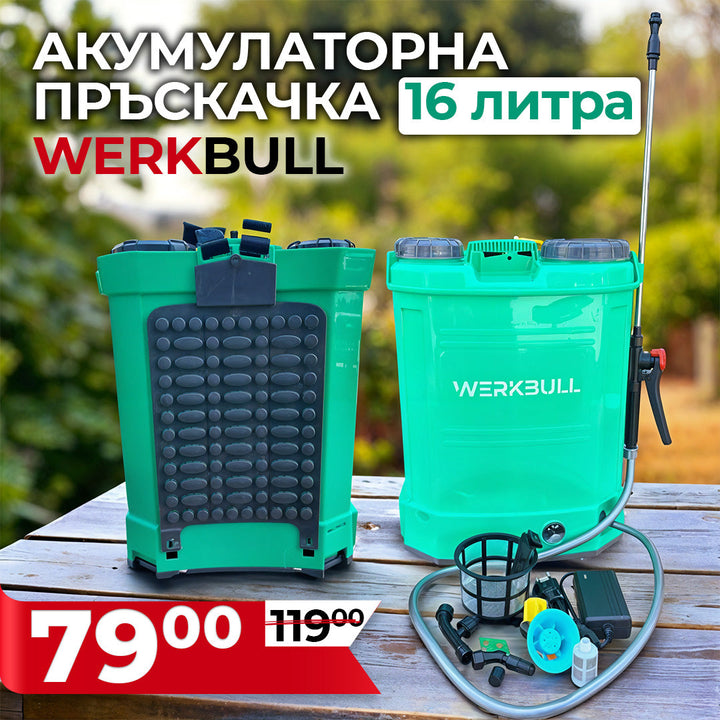Акумулаторна пръскачка WERKBULL 16 литра