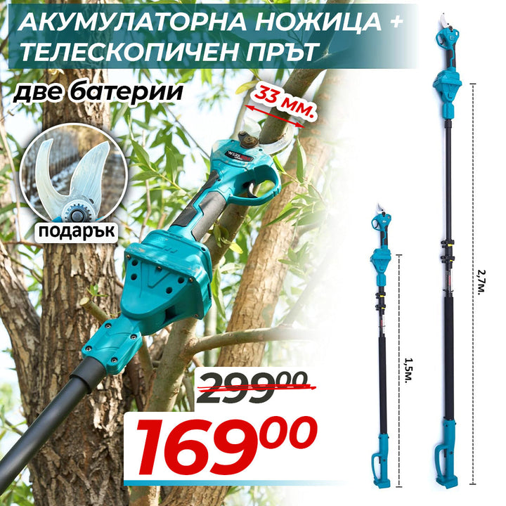 Промо 2в1 комплект WerkBull Професионална Немска Лозарска ножица + Телескопичен Прът с резервен нож и точило