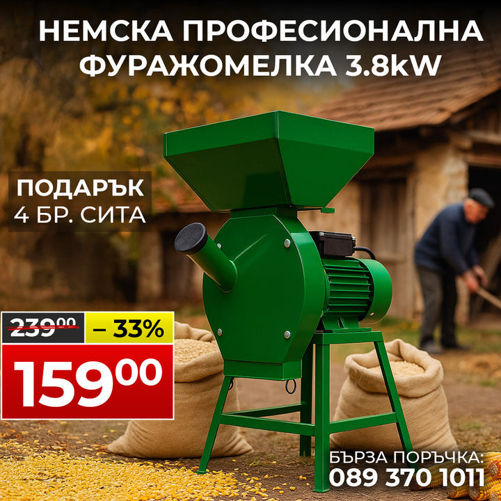 Немска Професионална Фуражомелка 3.8kW WerkBull Ярмомелка + 4 сита