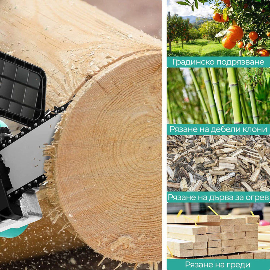 Акумулаторна Резачка за клони 36v с 26см. шина с Автоматично омасляване + подарък верига