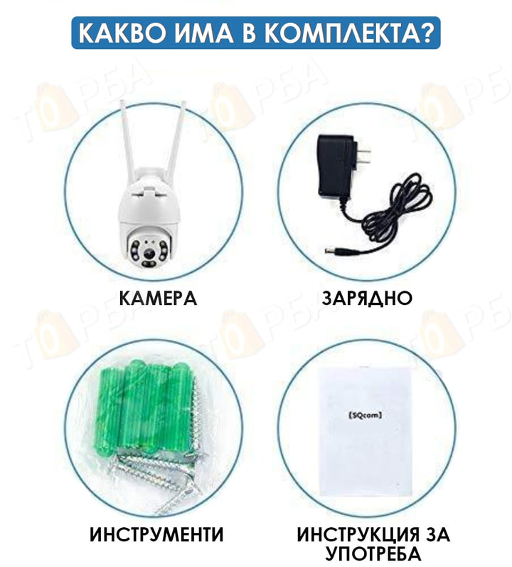 WIFI Въртяща се Куполна Безжична Камера 5MPX HD