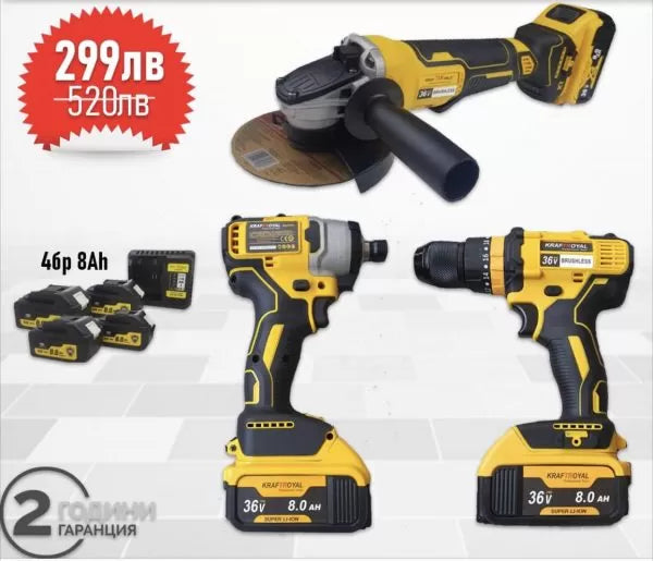 Безчеткови 36V 125MM ъглошлайф, 36V бормашина И 36V импакт с 4 бр. 8AH батерии