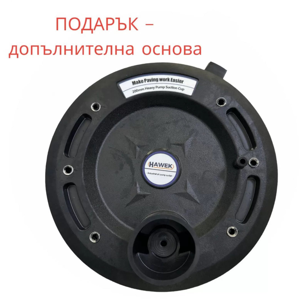 Вендуза с манометър за плочки, стъкла и др. вакуумна помпа Ø200 мм. HAWEK. 130 кг.