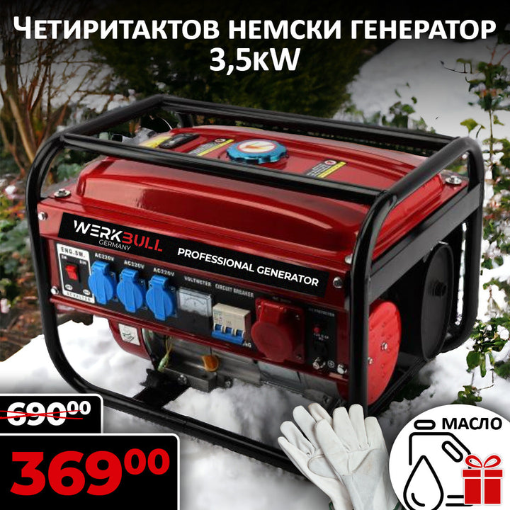 Немски Агрегат WerkBull 3.5kw - четиритактов Генератор за ток